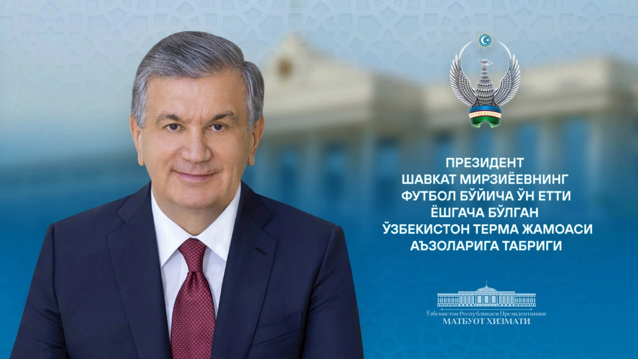 Футбол бўйича ўн етти ёшгача бўлган Ўзбекистон терма жамоаси аъзоларига